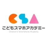 こどもスマホアカデミー【スマホ📱を味方に💡】